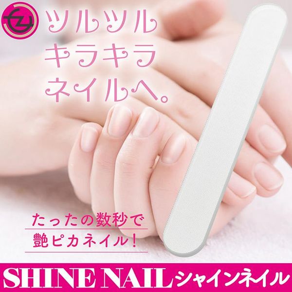 Nail polish, SHINENAIL, nail polish, glass, nail care, semi-permanent use, lasts 2 weeks, nail file, polish, washable, manicurist, Nekoposu