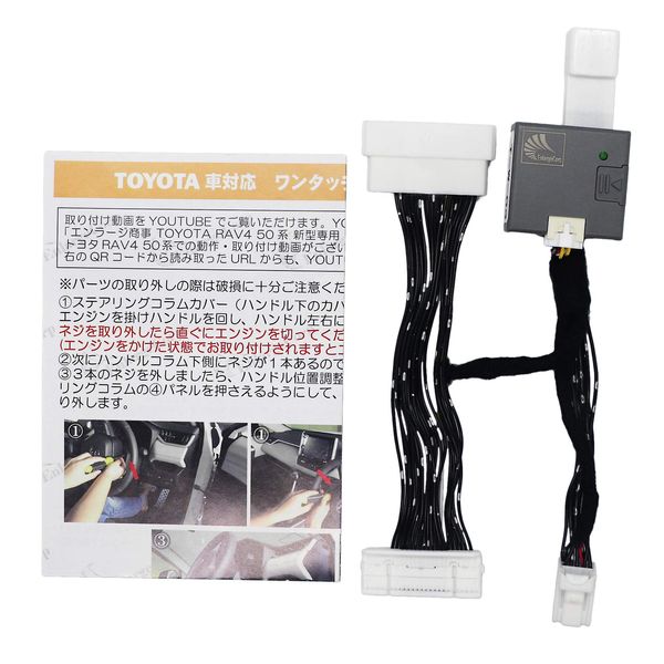 10 Pin One-Touch Turn Signal