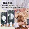 Petio FIXCARE Chisel Remover Comb with Cover for Dogs and Cats