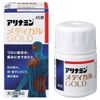 【第3類医薬品】アリナミンメディカルゴールド 45錠 ×10