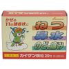 [Designated 2 drugs] Kaigen granules 20 packs * Products subject to self-medication tax system