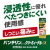 [2nd-Class OTC Drug] Vantelin Kowa Creamy Gel α 60g * Products subject to self-medication tax system