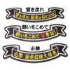 [Professional Baseball Tigers Goods] Black Ribbon Shape Letter Patch