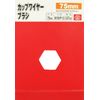SK11 Cup Wire for Disc Grinder 75mm