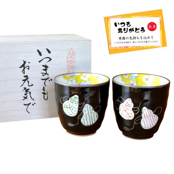 Respect for the Aged Day Present, Grandpa, Grandma, Gift for Longevity, Arita-yaki, Married and Wife Teacups, Six Gourds, Teacups, Pair with Message Card Included, Wooden Box