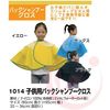 Excel Kids Back Shampoo Cloth 1014 Sax Blue