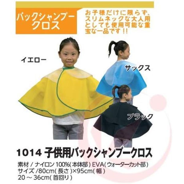 Excel Kids Back Shampoo Cloth 1014 Sax Blue