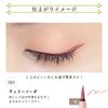 BLEND BERRY Playful Liquid Eyeliner M052 (Cherry Soda)