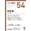 【第2類医薬品】ツムラ漢方抑肝散エキス顆粒 20包 ×3