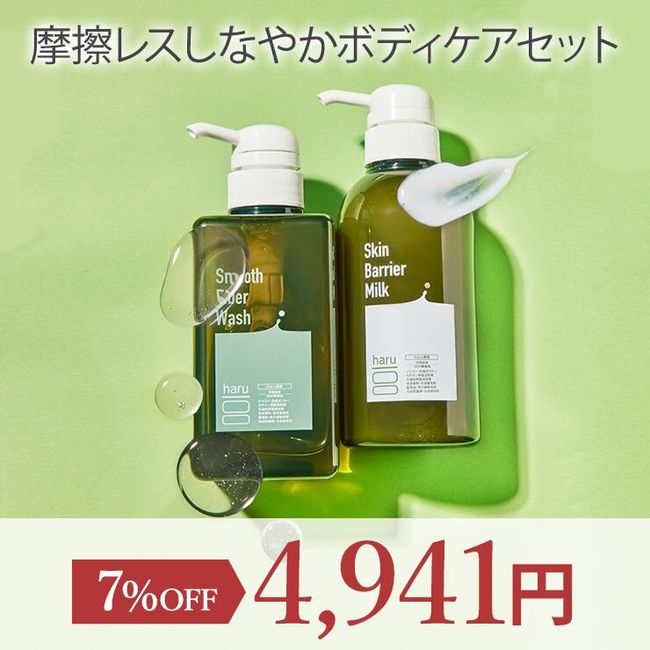 《7%OFF》Bath Time Body Set Smooth Fiber Wash Skin Barrier Milk Body Soap Body Soap Soap Body Milk Moisturizing Moisture Body Care Frictionless 100% Natural Body Wash