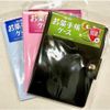 COLLECT CP-41V-PI Medicine Notebook Case, Antibacterial Type, Pink