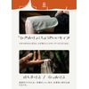 CB Japan Microfiber Towel, Absorbent, Quick-Drying, Microfiber, Green, Quickly Absorbs Into Gaps in Fibers, 11.8 x 35.4 inches (30 x 90 cm), My Sauna