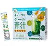キューサイ ケール青汁 はちみつ入り プラス善玉菌