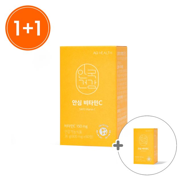 [1+1] Anguk Health Safe Vitamin C 60 tablets 1 box + 1 box, 4 months supply