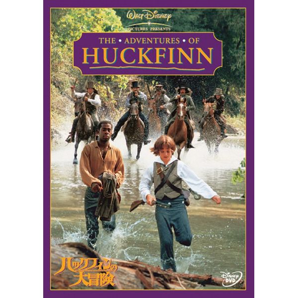 ハックフィンの大冒険 [DVD]