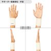 D&M Wool Wrist Supporter Made in Japan