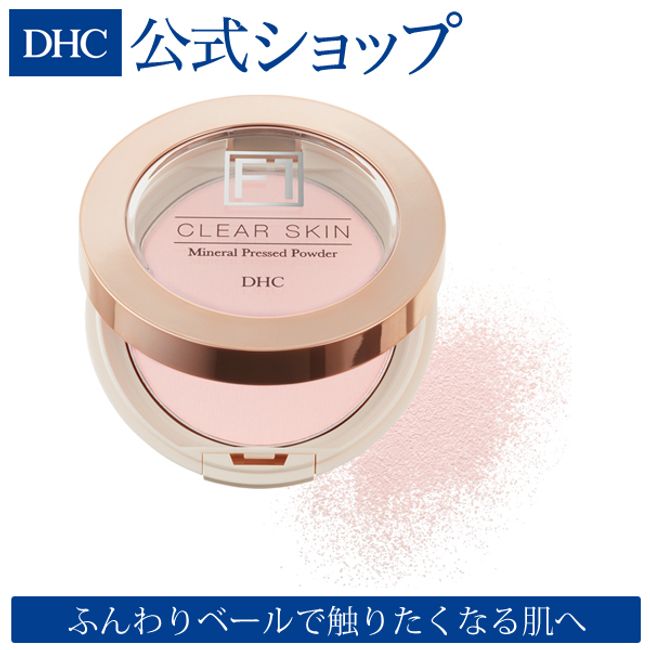 DHC Mineral Pressed Powder Clear Skin [F1] Pure Pink | dhc DHC Cosmetics Face Powder Pressed Powder Pore makeup makeup powder