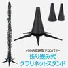 ENN LLC Clarinet Stand, Foldable, Bell Storage, Lightweight Design, Stable 5 Legs Black