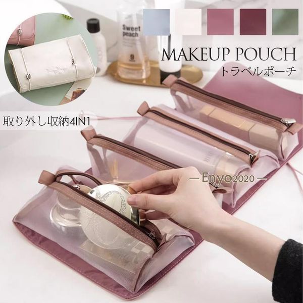 Travel pouch, cosmetic pouch, makeup pouch, hanging pouch, packing, convenient goods, travel pouch, toiletries, bag-in-bag, large capacity, large