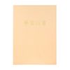 Paper Diploma File A4 Single Sided Diploma White Brown