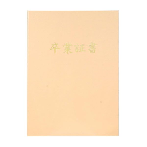 Paper Diploma File A4 Single Sided Diploma White Brown