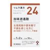 【第2類医薬品】ツムラ漢方加味逍遙散エキス顆粒 20包