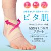 Alphax Ankle Support, Thin, Doctor's Ankle Support, Pita Skin, Beige, M Size