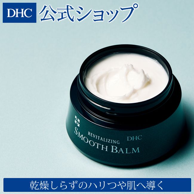 DHC Revitalizing Smooth Balm | dhc DHC Cosmetics Basic Cosmetics Beauty Skin Care Skin Face Care Facial Care Skin Care Moisture Paraben Free