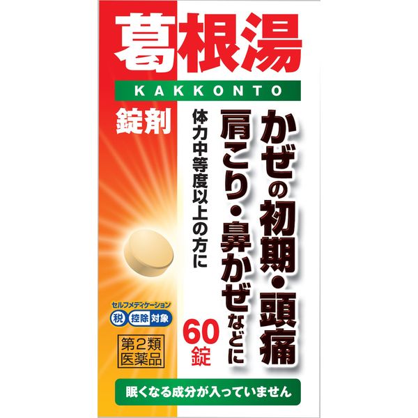 【第2類医薬品】神農葛根湯エキス錠 60錠