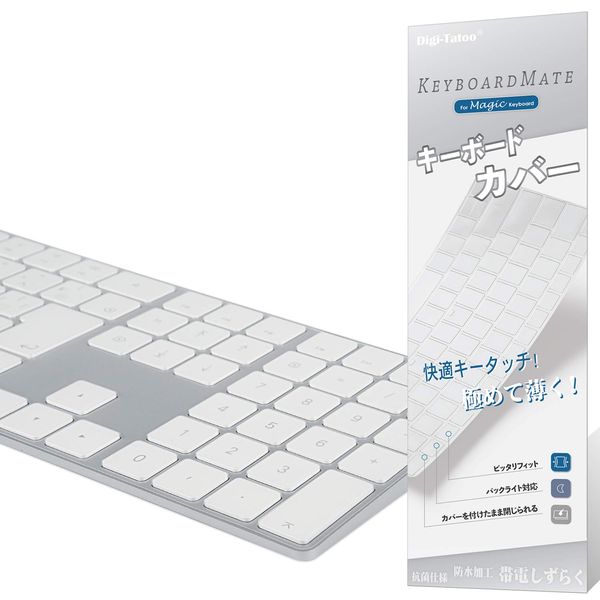 Digi-Tatoo Magic Keyboard Cover, Compatible with Japanese JIS Layout, Keyboard Cover for Apple iMac Magic Keyboard (with numeric keypad, MQ052J/AA1843), High Transparency, TPU Material, Waterproof,