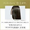 BOTANIST Premium Botanical Treatment (Velour Moist), Hair Protection, Finger-Like Scalp Moisturizing, Plant-derived Ingredients, Damage Repair