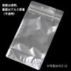 Seiniti Ramigrip Stand Pack Single Sided Transparent Barrier Type VCZ-12 50 Count