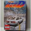 トミカ　頭文字Ｄ　コミックトミカEX