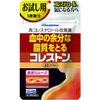 【第3類医薬品】コレストン 42カプセル ×2