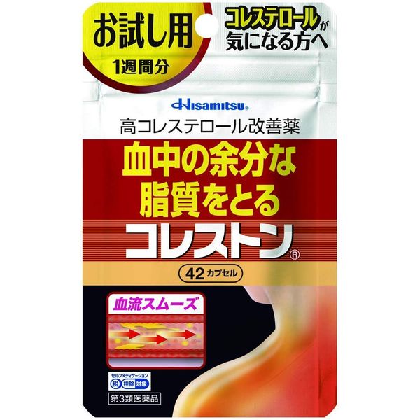 【第3類医薬品】コレストン 42カプセル ×2