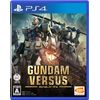 GUNDAM VERSUS - PS4