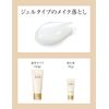 ELIXIR SUPERIEUR(エリクシール シュペリエル) メーククレンジングジェル N 140g