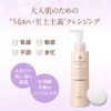 Rosette Cleansing Milk, 6.3 oz (180 g), Milky Lotion Type, No Face Washing Required, Moisturizing, Makeup Remover, Hypoallergenic (Formulated with Beauty Ingredients)
