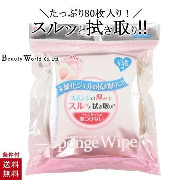 Wipes (80 sheets) Nail wipes for gel nails, for wiping off uncured gel, for nail removal