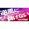 Jackal Relax 85F Matte Natural Wakasagi