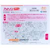 【第2類医薬品】アットノンクリーム 15g