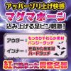 MOUSOU-TOYS Screaming Pleasure Love Devil Coaster