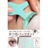 RuRuLi Eyelash Perm Kit, 3 Piece Set (Plate, Stick Rod), Eyelash Perm Self Kit (Clear)