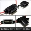 Waterproof Flat Fuse Socket Fuse Holder Round Cable 25cm