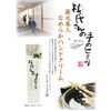 kuramoto bijin smooth hand cream