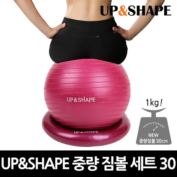 UP&SHAPE Anti-burst weight gym ball, 30cm burgundy (gym ball + base ring))