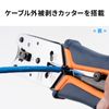 サンワサプライ かしめ工具(ラチェット付) LAN-TL8