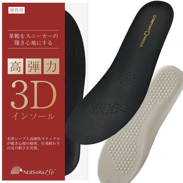 NIJISoRa156 Leather Shoe Insole, Men's, Genuine Leather, Insole, Leather Insole, Leather Insole, Nume Leather Insole, Business Shoes, Insole (S (9.6 - 9.8 inches (24.5 - 25.0 cm))