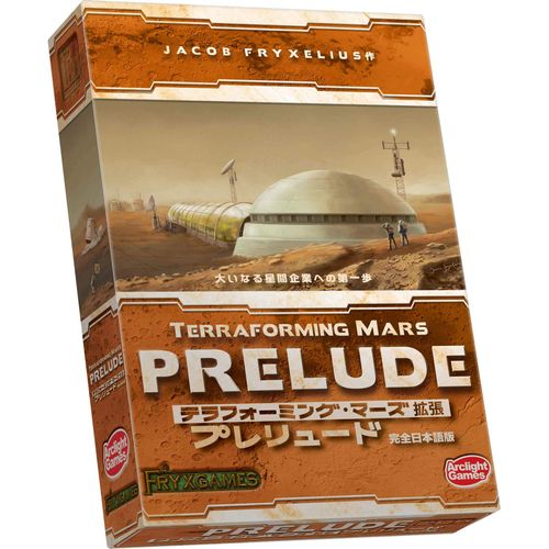 Arclite Terraforming Mars Expansion Prelude Complete Japanese Version (1-5 Players, 90-120 Minutes, For Ages 12+) Board Game