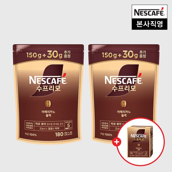 [NESCAFÉ] Separately roasted coffee beans Supremo Americano Black 150+30g x 2